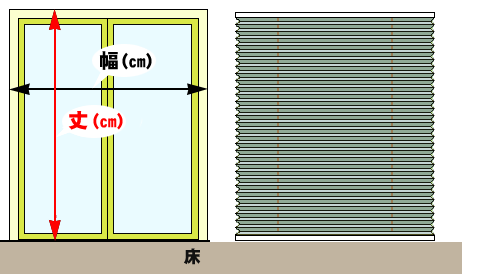 掃き出し窓枠の外側