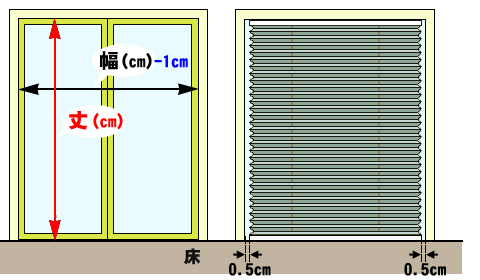 掃き出し窓枠の内側