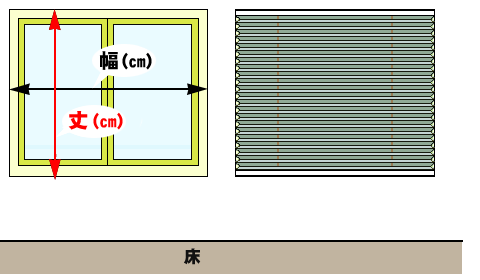 腰窓枠の外側