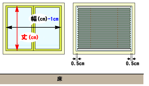 腰窓枠の内側