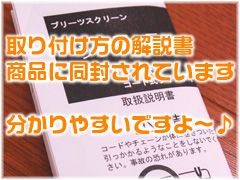 解説書付きなので安心です